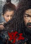 Mountain King 2020 Hindi Dubbed 480p 720p FilmyZilla